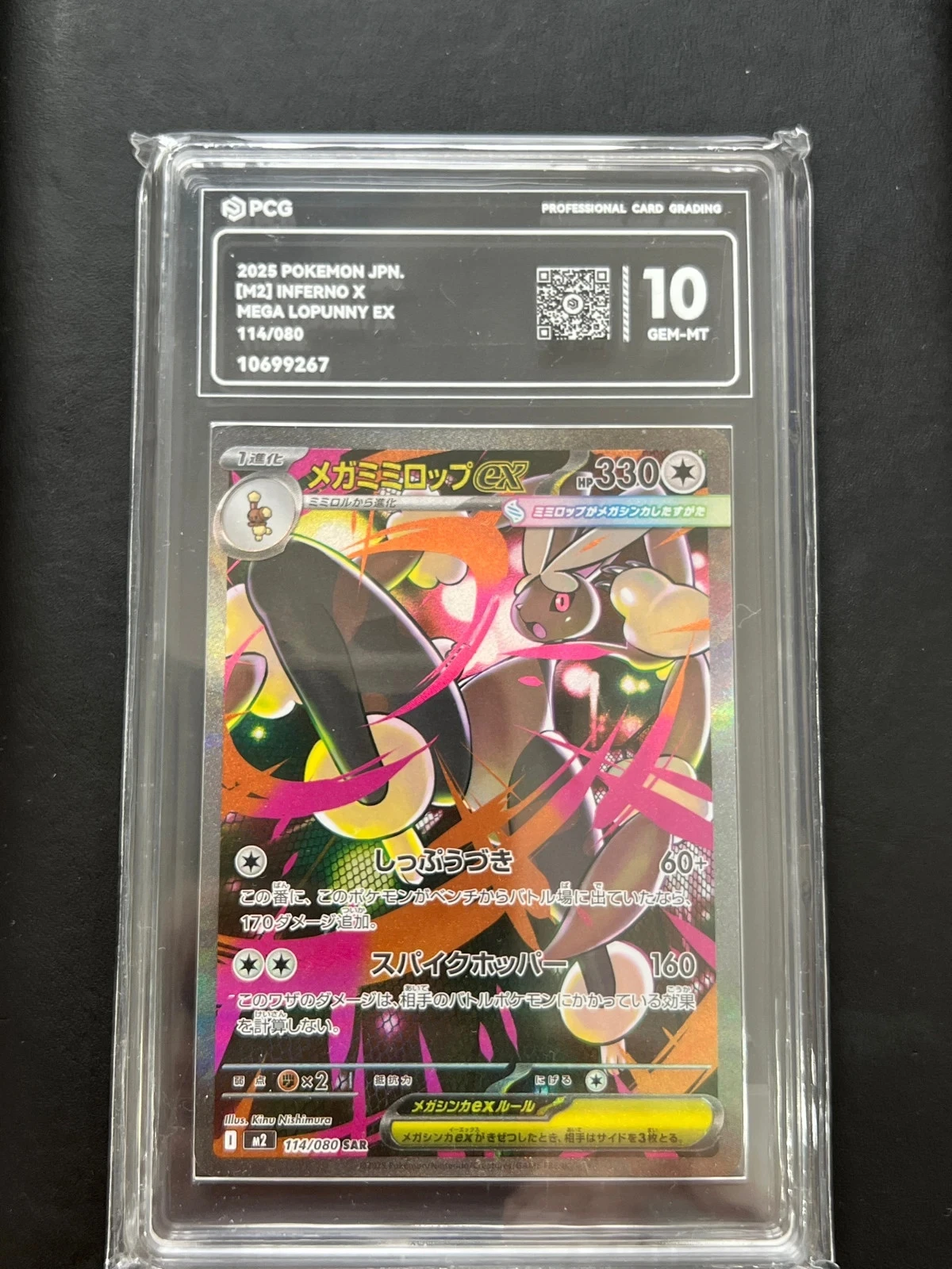 Carta Graduada Mega Lopunny ex SAR 114/080 PCG 10 GEM MT Pokémon Japonés